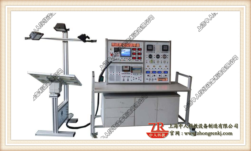 光伏发电实训体系