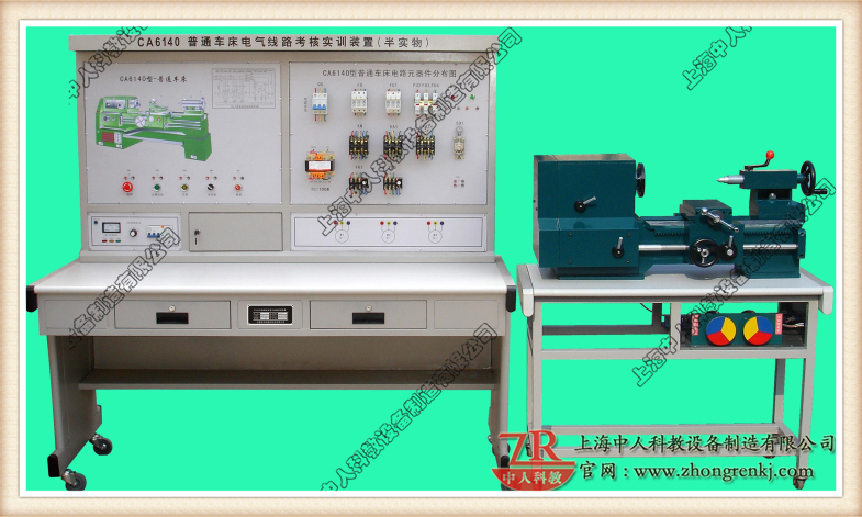 通俗车床电气手艺培训查核实训装配（半什物）