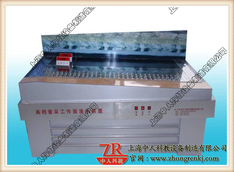 通俗机器化采煤任务面演示模子