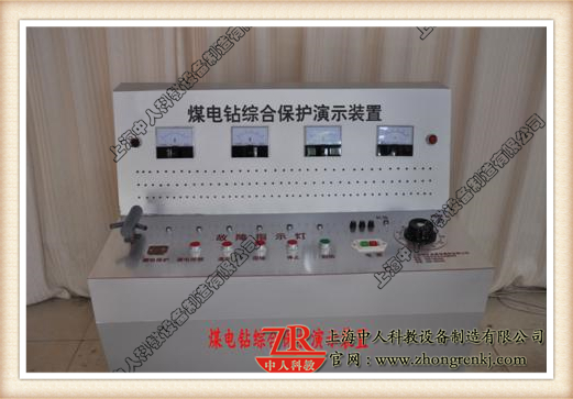 煤电钻综合掩护演示装配