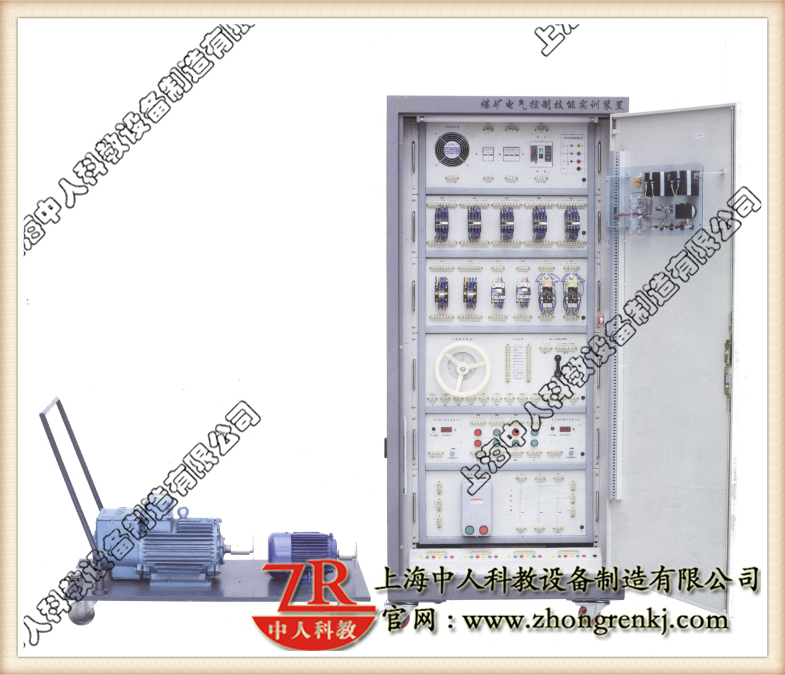 煤矿电气节制手艺实训装配