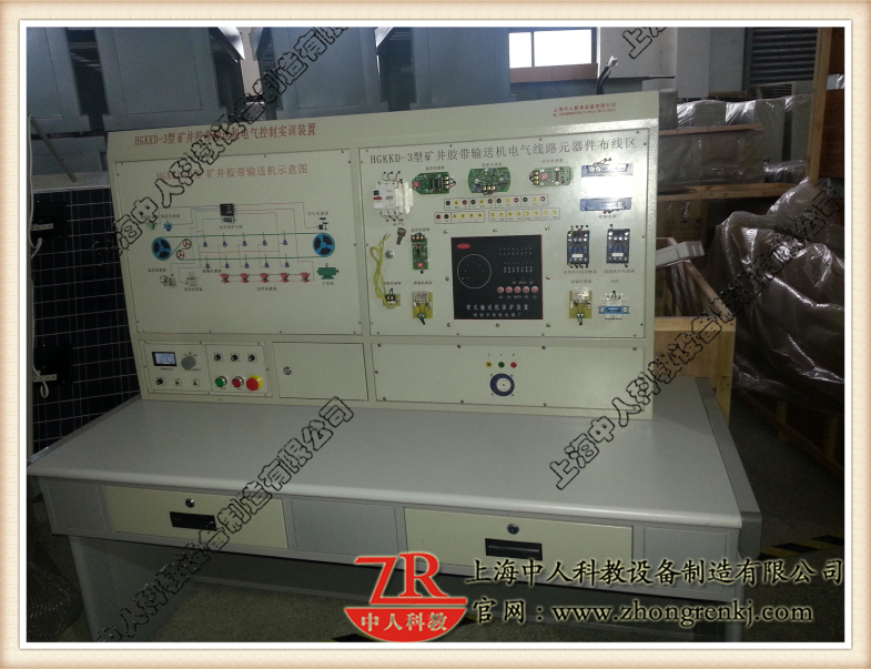 矿井胶带保送机电气节制实训装配