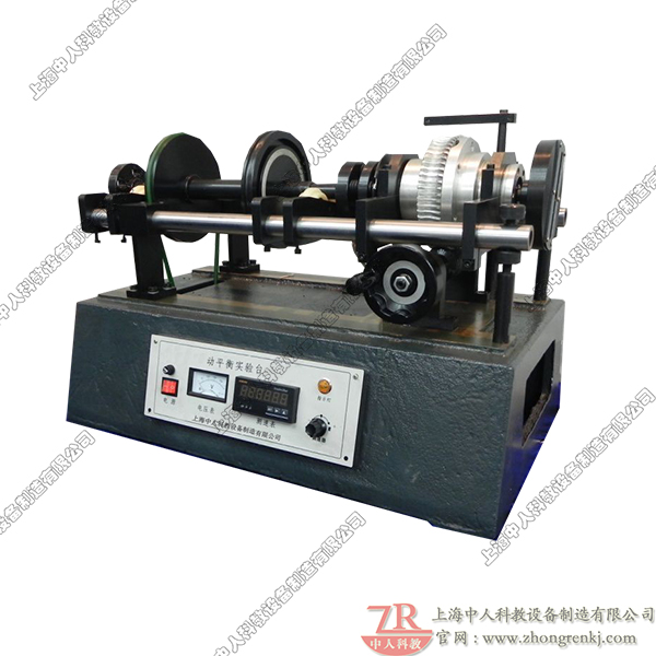 ZRJX-PH动均衡道理尝试台