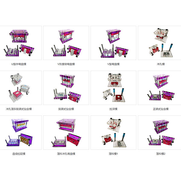 中人ZRMJ系列通明模具拆装模子