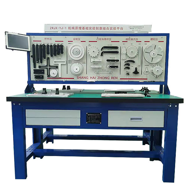 机器道理立异组合尝试平台,机器道理综合尝试台