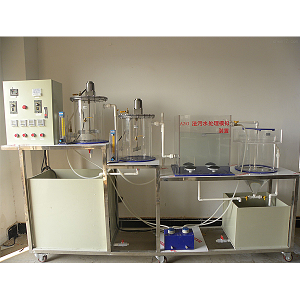 污水厂立体安排尝试装配,污水处置厂工艺实训台
