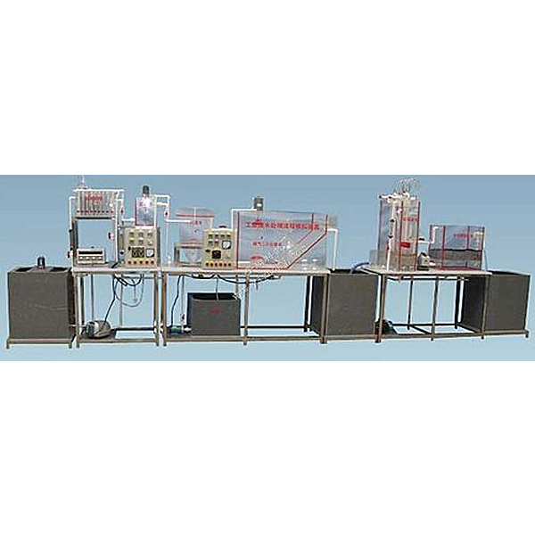 中人ZR-213产业废水处置流程摹拟尝试装配