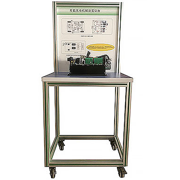 中人ZRXNYCDZ-01车载充机电剖解实训拆卸