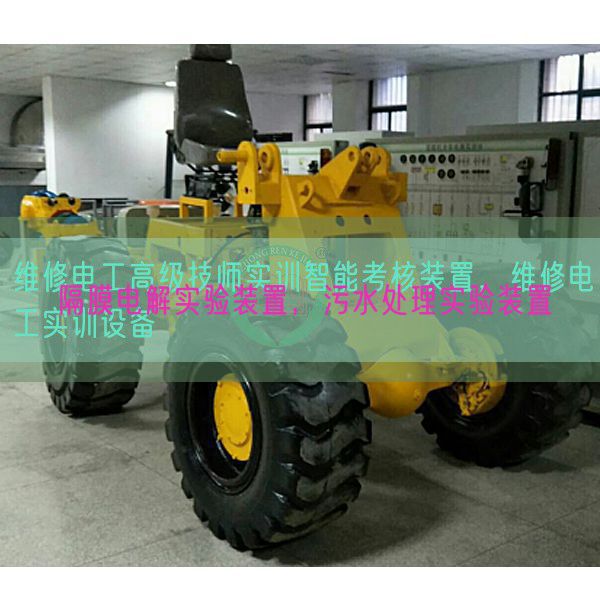 隔阂电解尝试装配,污水措置尝试装配(图1) 隔阂电解尝试装配,污水措置尝试装配(图1)