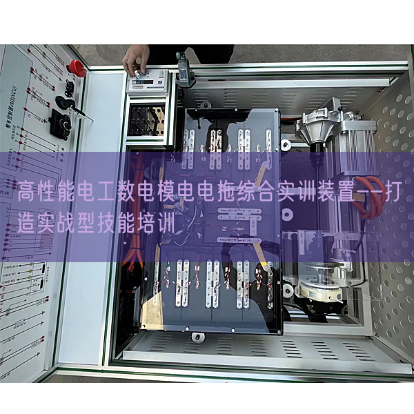 高机能电工数电模电电拖综合实训拆卸--打造实战型手艺培训(图1) 高机能电工数电模电电拖综合实训拆卸--打造实战型手艺培训(图1)