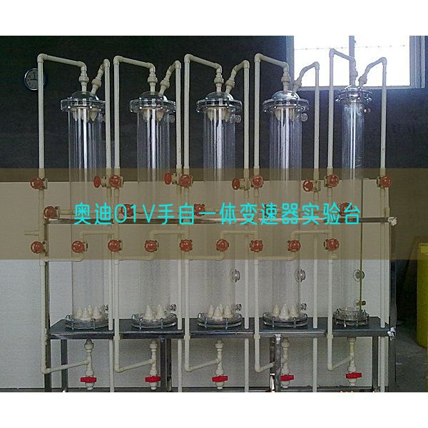 奥迪01V手自一体变速器尝试台(图1)