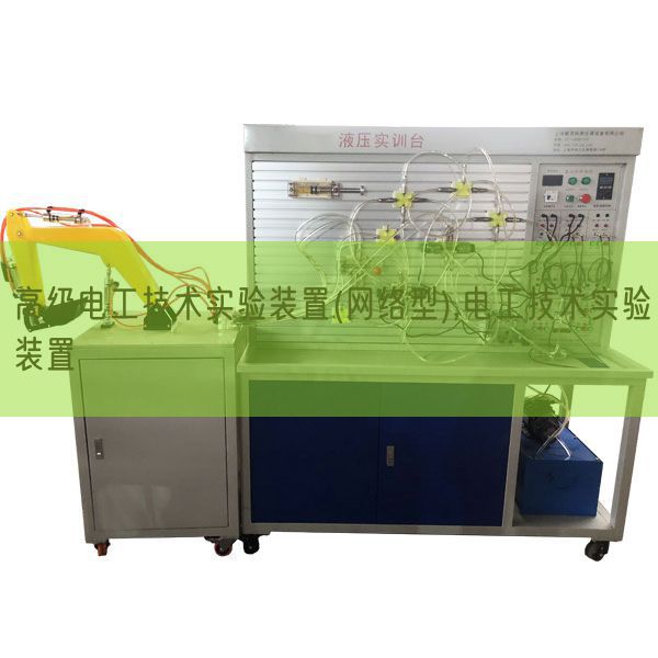 高档电工手艺尝试装配(搜集型),电工手艺尝试装配(图1)