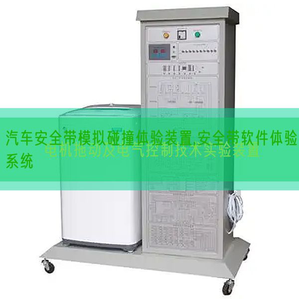 汽车宁静带摹拟碰撞休会拆卸,宁静带软件休会体系(图1) 汽车宁静带摹拟碰撞休会拆卸,宁静带软件休会体系(图1)