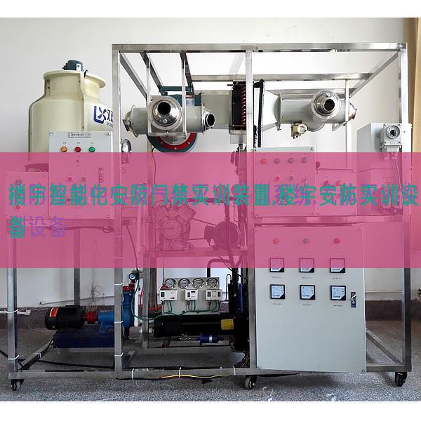 楼宇智能化安防门禁实训装配,楼宇安防实训装备(图1)