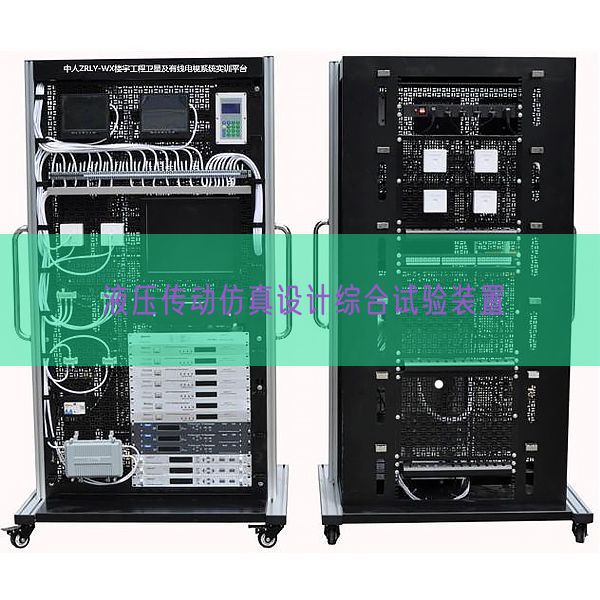 液压传动仿真设想综合尝试装配(图1)