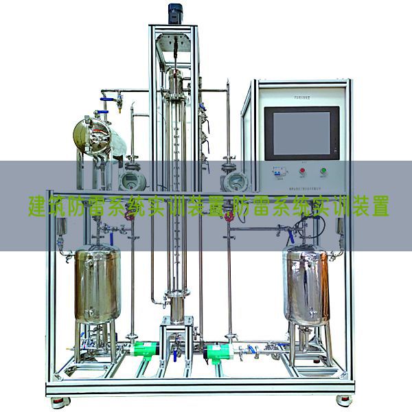修建防雷体系实训拆卸,防雷体系实训拆卸(图1)